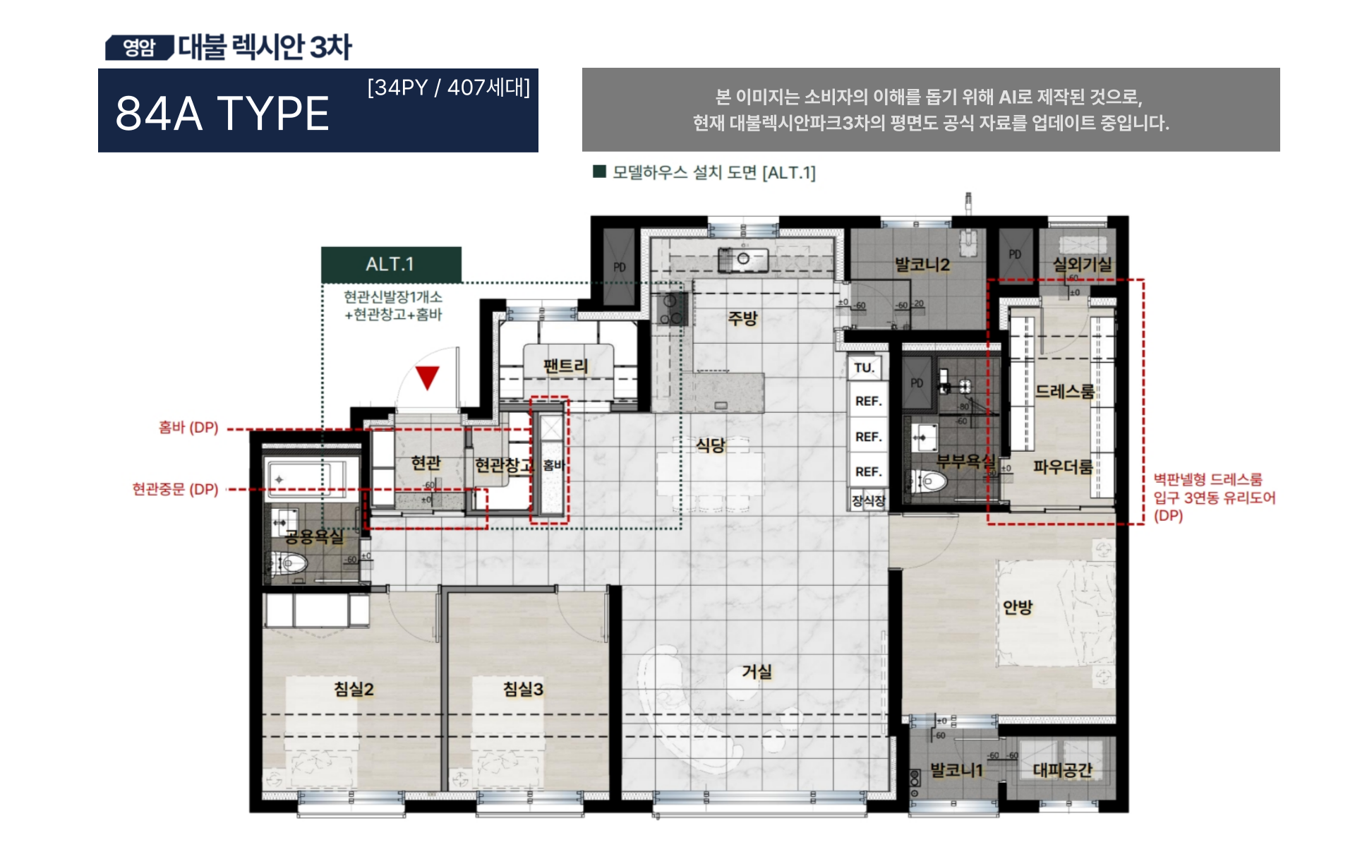 영암 대불렉시안3차 A타입.png