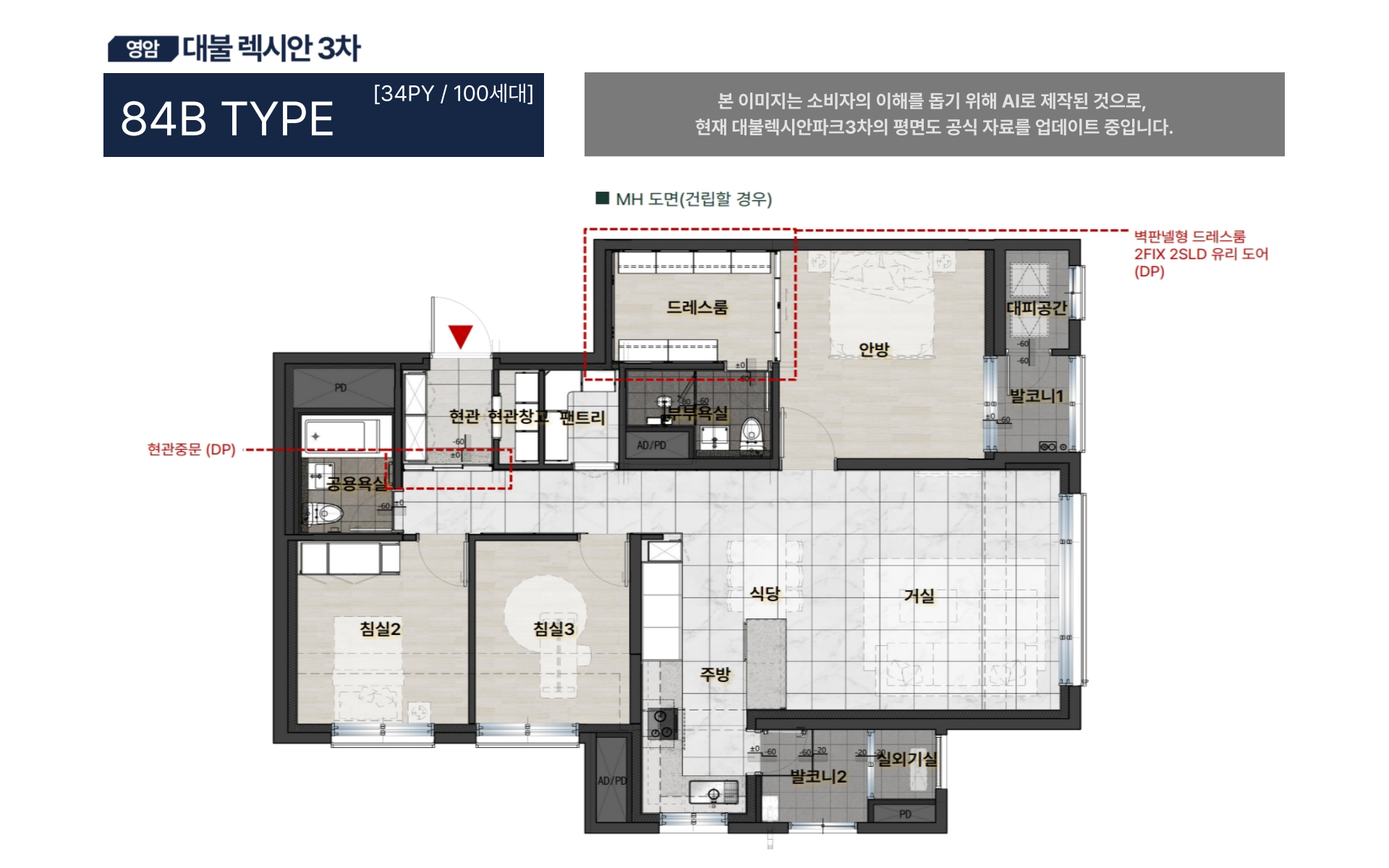 영암 대불렉시안3차 B타입.png